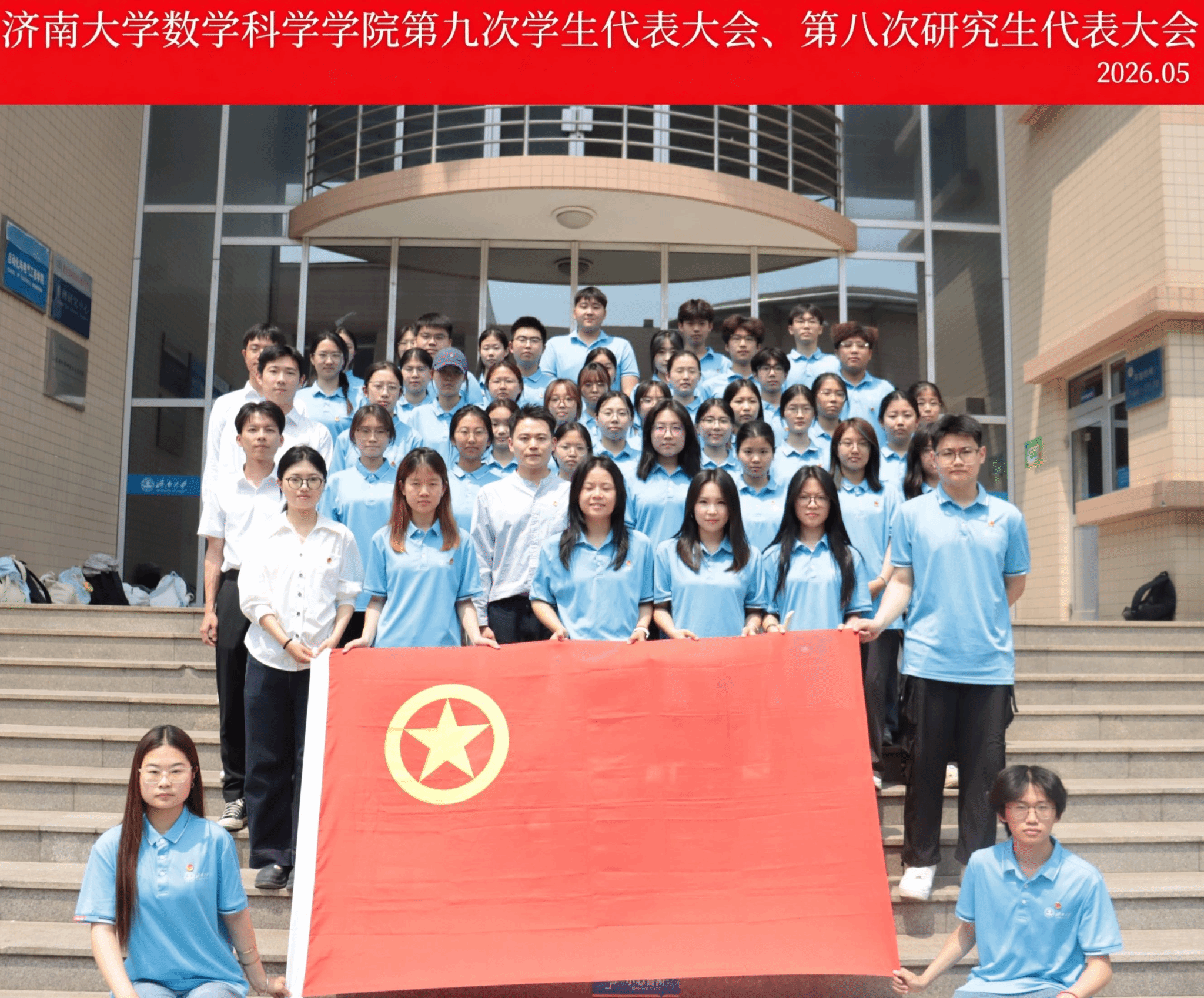 凝心聚力启新程，笃行实干向未来——太阳集团tyc138第九次学生代表大会、第八次研究生代表大会顺利召开